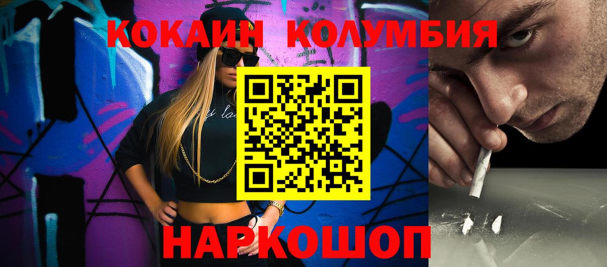 КОКАИН VHQ Верхняя Салда