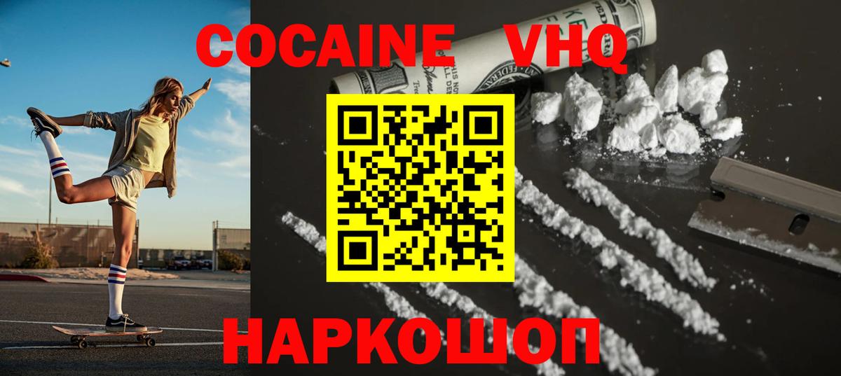 COCAIN Перу  Вход с VPN  Верхняя Салда  купить наркоту  COCAIN VHQ 