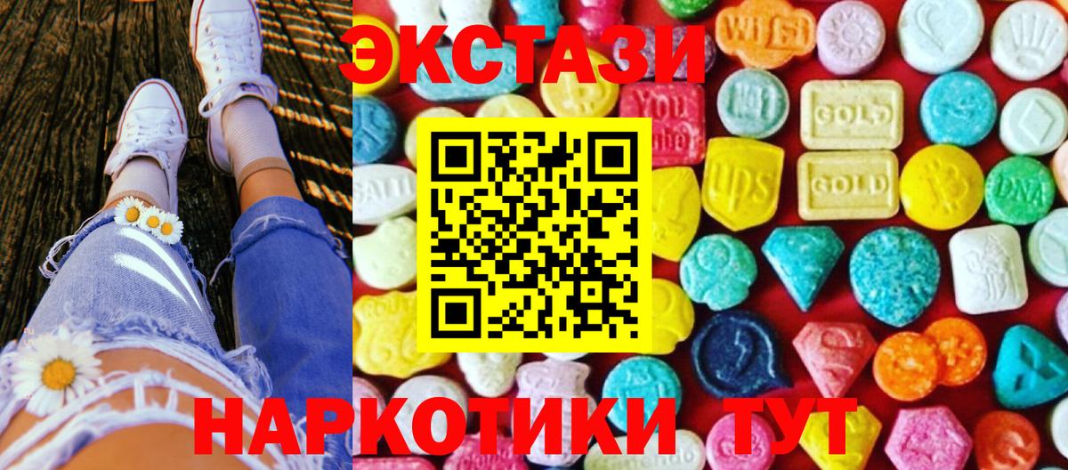 ЭКСТАЗИ бентли  Вход с VPN  Экстази  Верхняя Салда  ЭКСТАЗИ 99% 