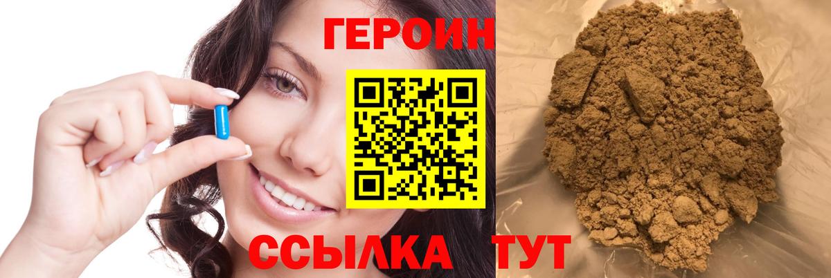 Верхняя Салда  ГЕРОИН  Вход с VPN  ГЕРОИН белый 