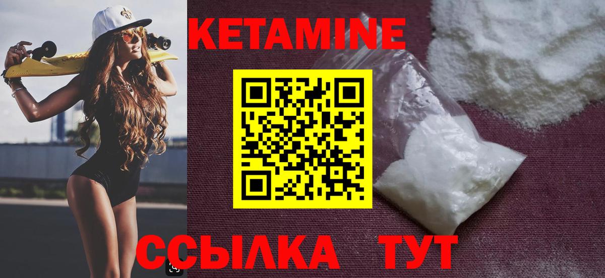 КЕТАМИН ketamine  Вход с VPN  Верхняя Салда 