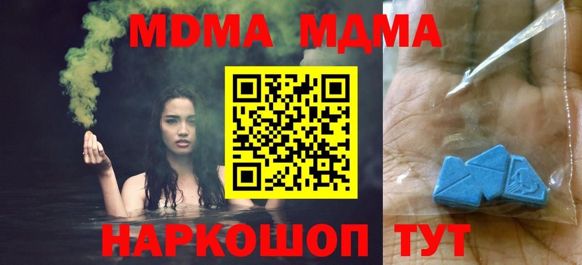 MDMA кристаллы  MDMA молли  МДМА  Вход с VPN  Верхняя Салда 