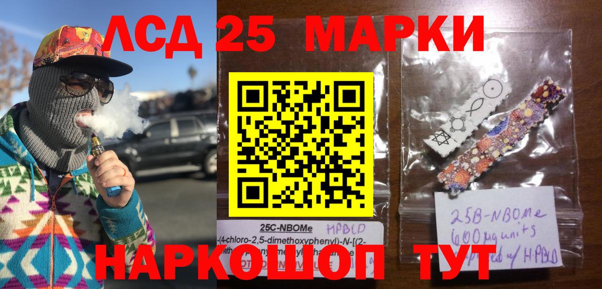 Марки NBOMe 1,8мг Верхняя Салда