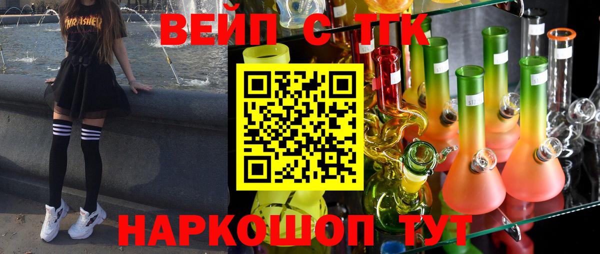 Дистиллят ТГК жижа  Вход с VPN  Дистиллят ТГК вейп с тгк  Верхняя Салда 